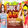 Nishad Ji Ke Beta (Bhojpuri)