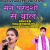 About Maine Pardeshi Se Bol (Haryanvi) Song