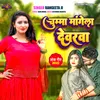 About Chumma Magela Devarwa (Bhojpuri) Song