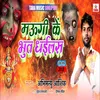 About Maugi Ke Bhoot Dhailash Song