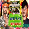 About Army Ke Bharti Pass Kara Di (Bhojpuri) Song