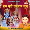 01. Ram Kahe Hanuman Sun
