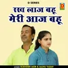 About Rakh Laaj Bahu Meri Aaj Bahu (Hindi) Song
