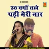 Uth Kyon Tale Padi Meri Nar (Hindi)