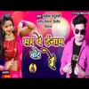 About Sar Pe Enam Bate Re (bhojpuri) Song