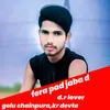 Fera Pad Jaba D (Rajsthani)