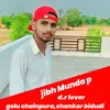 About Jibh Munda P (Rajsthani) Song