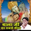 About Bala Ji Ka Sabase Mitha (Hindi) Song