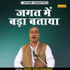 Jagat Mein Bada Bataya (Hindi)