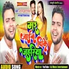 About Mar Jaib Pike Jahariya (Bhojpuri) Song