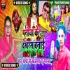 About Paniya Ke Dakhrash Banai (Bhojpuri) Song