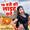 10 Baje Ki Light Kate