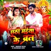 About Chhathi Maiya Ke Vrat Song