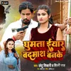 About Ghumata Eyar Badamash Banke Song