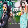 About Yadav Ji Ke Namawa Song