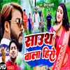 About South Wala Hero (Bhojpuri Song) Song