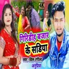 About Giridih Ke Sadiya (Khortha) Song