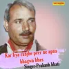 Kar Liya Ranjhe Peer Ne Apna Bhagwa Bhes