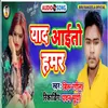 About Yaad Aeto Hamar (Khortha) Song