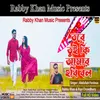 Tui Ki Amar Hobi Bol (Bangla)