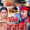 Sagro Dhorhiye Ke Charchaa Baa (bhojpuri)