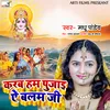 About Karab Ham Pujai Ae Balam Ji (Bhojpuri Chhath Song) Song