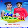 About Leb I Phoneva (Dhobi Geet) Song