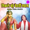 About Nikle Bade Bedardi Shyam Song