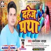 About Dahej Pratha (Bhojpuri) Song