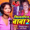 About Shiltoran Baba  To (Bhojpuri) Song