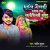 About Bhuil Gelhi Hamara Hum Karaichhiyo Yaad Ge (maithili) Song