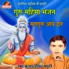 3. Mhane Sohi Satguru Bhawe