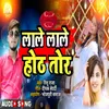 About Lale Lal Hoth Tor Song