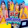 About Jai Ho Tulsi Maharani Song