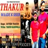 Thakur Wade Ke Sher (Hindi)