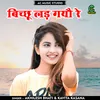 Bichchhu Lad Gayo Re (Hindi)