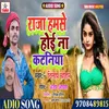 About Raja Humse Hoi Na Kataniya Song