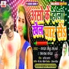 About Asho Ke Holi Khel Yaar Se Song