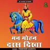Manmohan Daras Dikha (Hindi)