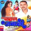 About Chadhal Jawani (Maithili) Song