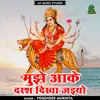 About Mujhe Aake Darash Dikha Jaiyo (Hindi) Song