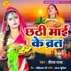 About Chhathi Mai Ke Varat (Bhojpuri) Song