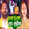 About Daura Tu Utha La Saiya (Chhath Geet) Song