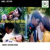 About Tor Bin Lage Nahi Jiya (Nagpuri) Song