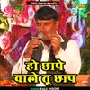 About Ho Chhape Vale Tu Chhap (Hindi) Song