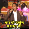 Kar Ke Darshan Parasan Hi (Hindi)