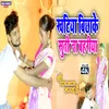 About Khatiya Bichhake Suti Na Bahariya (Bhojpuri) Song