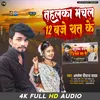 About Tahalka Machal 12 Baje Rat Ke Song