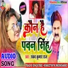 About Kaun Hai Pawan Singh Song