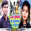 About Karihe Dumka Ke Jhumka Pasin Song